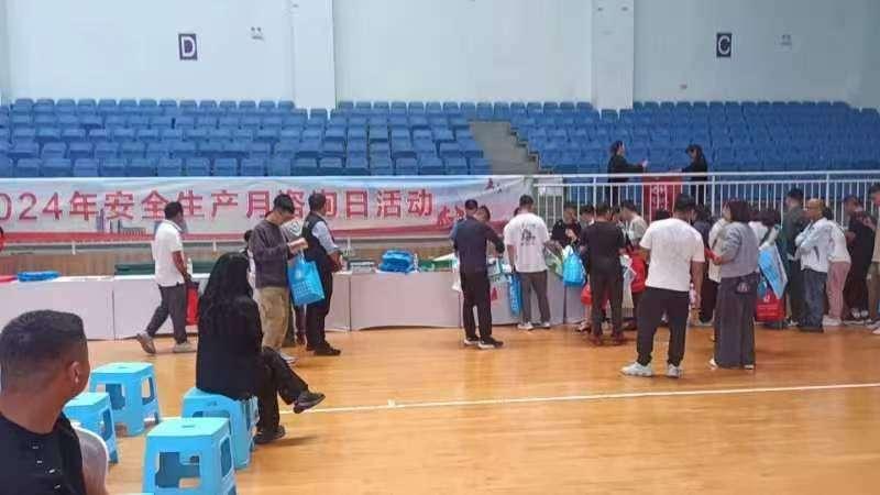 2024年安全生产月活动2